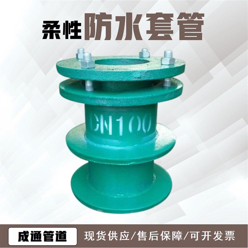 柔性防水套管 钢刚性套管人防通风管抗力片联排套管止水环密闭肋