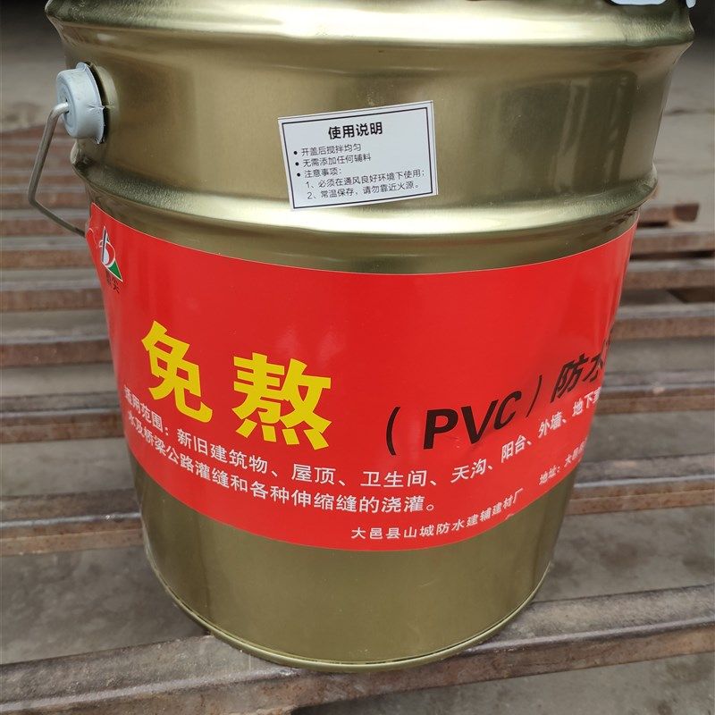 20KG /桶 免熬型冷灌封沥青防水油膏建筑嵌缝屋顶补漏伸缩缝