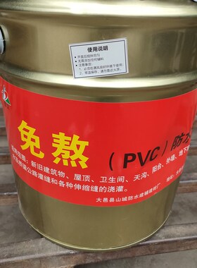 20KG /桶 免熬型冷灌封沥青防水油膏建筑嵌缝屋顶补漏伸缩缝