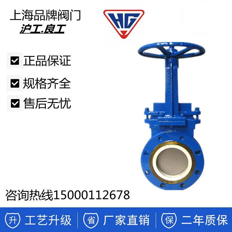 上海沪工阀门 良工 PZ73H/X-10C 铸钢刀闸阀插板排渣浆料阀DN50