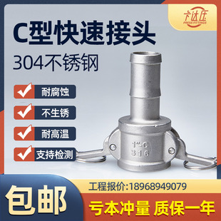 304不锈钢快速接头C型4分钢丝管活接软管快插水管卡扣式宝塔头6分