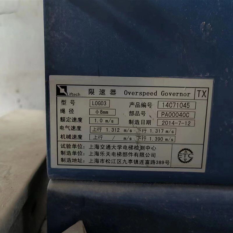 上海乐天LOG02 LOG03限速器适用于三洋蒂森涨紧轮装置/电梯配件