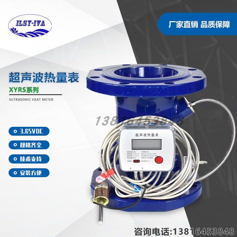 上海灏水XYRS冷热量表螺纹法兰超声波式能量计探测流量计球墨铸铁