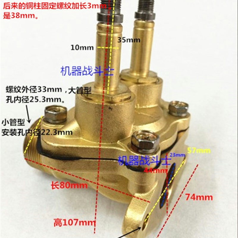 加油机用mSF-20型双流量电磁阀铜阀体(进端小法兰,出端外螺纹)