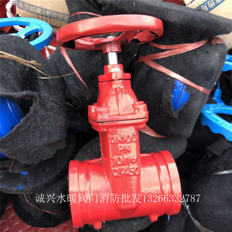 Z85X-16消防卡箍式闸阀红色沟槽式暗杆弹性座封闸阀DN80 100 150