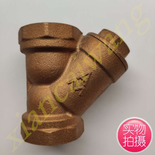 正品埃美柯586防腐耐高温青铜Y型丝口过滤器DN15 DN20 DN25