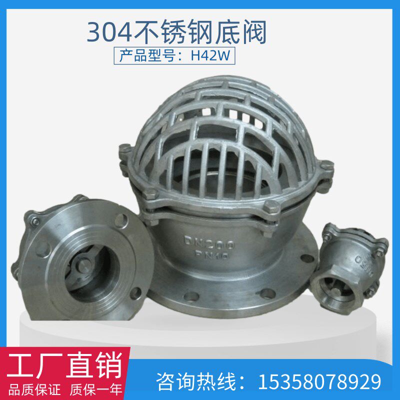 304不锈钢丝扣底阀H12W-6P水泵吸水止回阀升降式底阀H42W法兰底阀