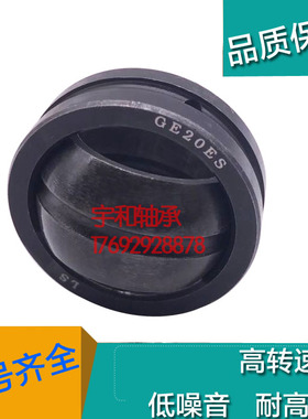 关节轴承GX40 45 50 60 70 80 90 100 120 140 160 180 200 220T