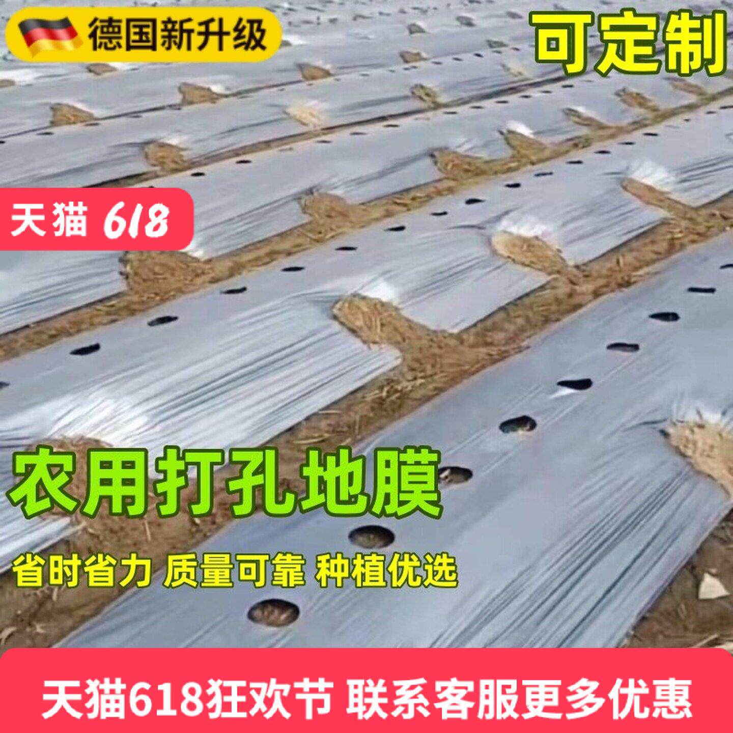 打孔地膜农用种植草莓玉米种菜专用银黑双色有孔带孔开孔防草黑色
