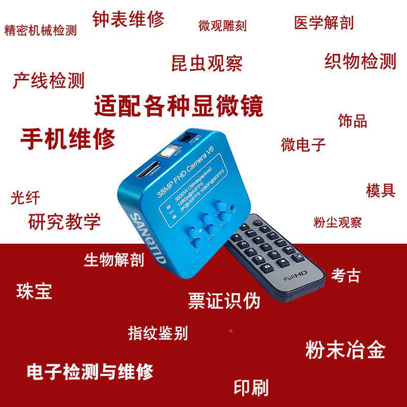 H5100HDMI/UB工业相机5100万像素高清显微视镜S机器 觉检测放大镜