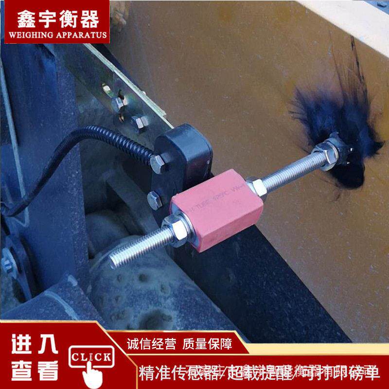 矿场砂石料厂彩子屏装载机电子 粮仓计库货秤物称重量装载3.201机