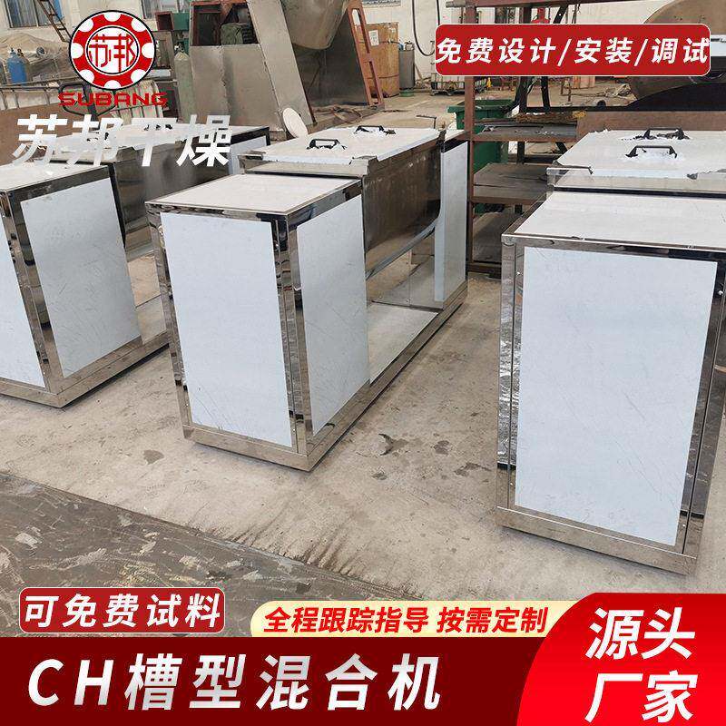 芦荟混胶囊粉型合机 电搅拌机动 翻缸倾倒出200苏邦料槽 混合无