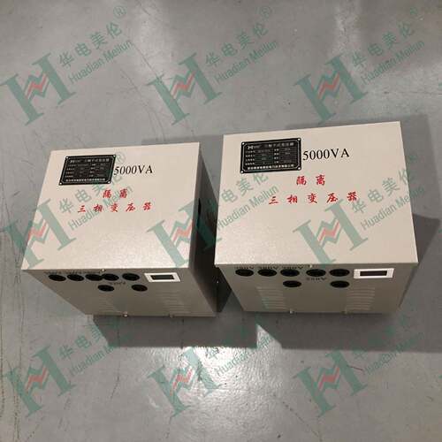 MLSG三相隔变器 武汉干MLSG式压隔离变器压 定制隔离变离压器