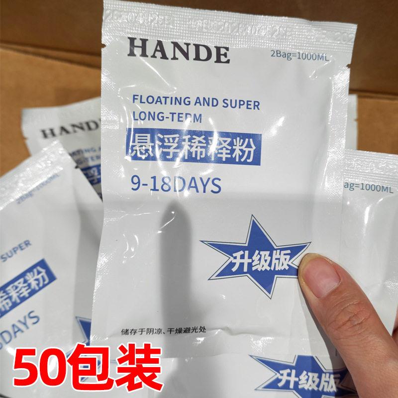 浮整箱公猪粉精液悬稀SLI粉长效保存剂猪精稀释释液猪人工授精用