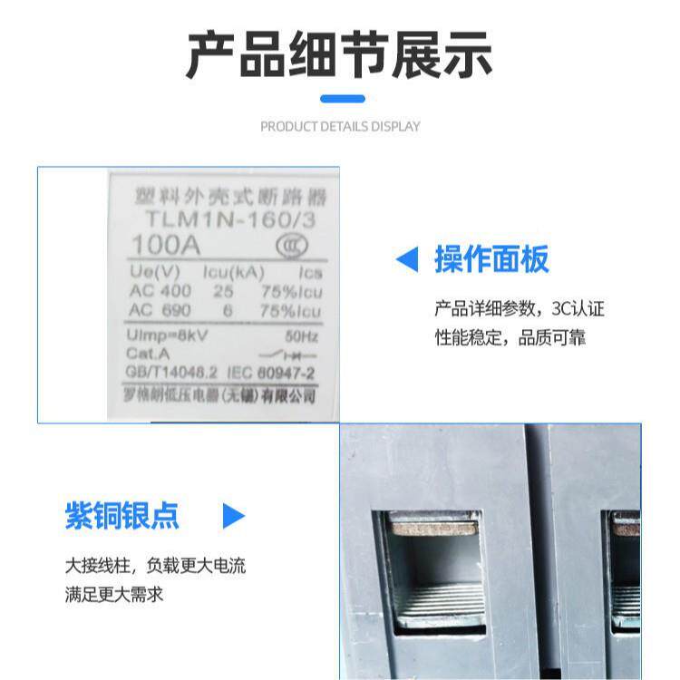 罗格TLM1系型列空气开关断路朗保家用电闸小塑料291外壳式护断路