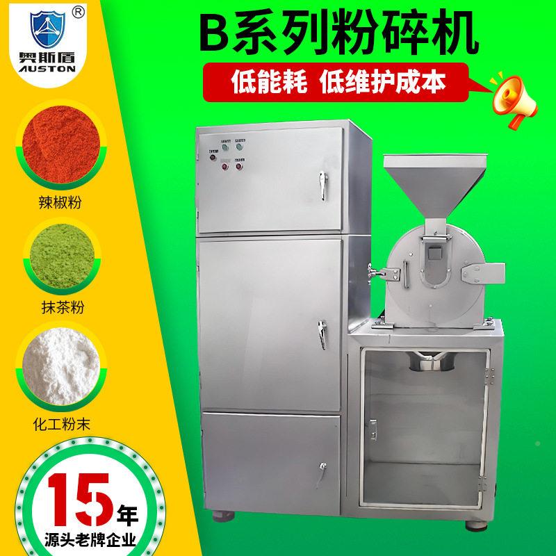 食品豆渣多功能磨 粉机粉工776业石墨烯碎机 粉硬脂酸钙30b碎机