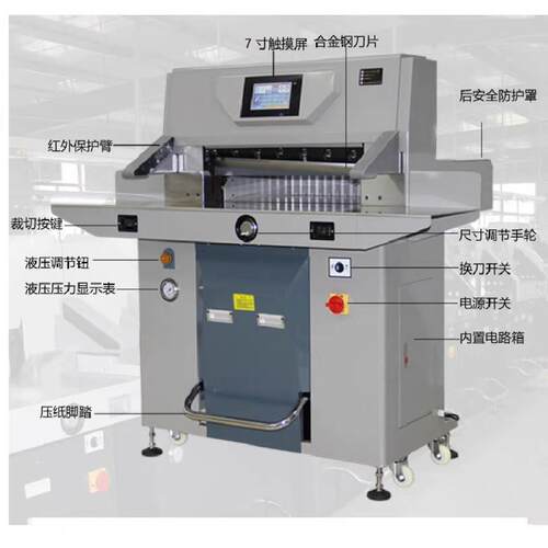 厂家7210双液应重型双液压供切相纸机厚层切纸刀大型全自动标书机