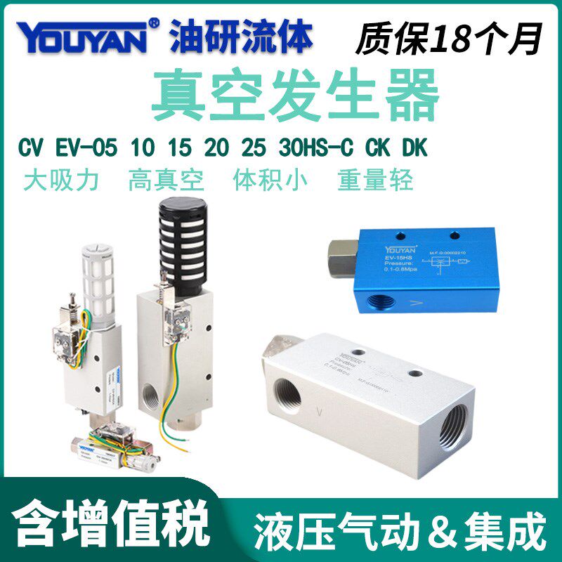RVE大吸力RVZ开关EV可调CV-10HS集成式15真空20发生器25LS 30HSCK