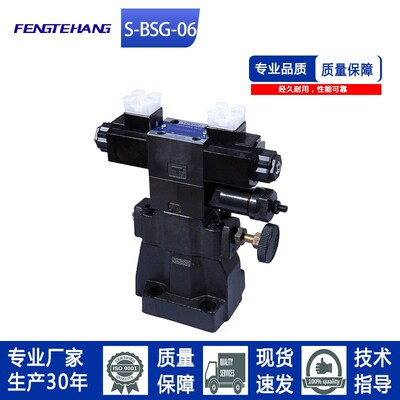 FTH款油研款电磁溢流阀S-BSG-06-2B3B/2B3A-D24/A240二级调压阀