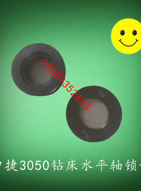 中捷摇臂钻床Z3040Z3050水平轴螺母锁紧丝母背帽30*1.5配件43345