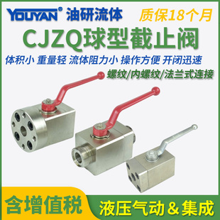 CJZQ-L8/10/15/20/25/32/40/50H船用G螺纹F液压球阀F15/25/20/32H