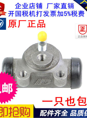 适配金蛙/北京/飞彩/巨力/双力/福田五星农用三轮车刹车制动分泵
