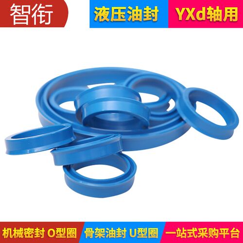 YXd轴用密封圈 YXd*360/370/380/390/400/420 液压油封Y型 密封圈