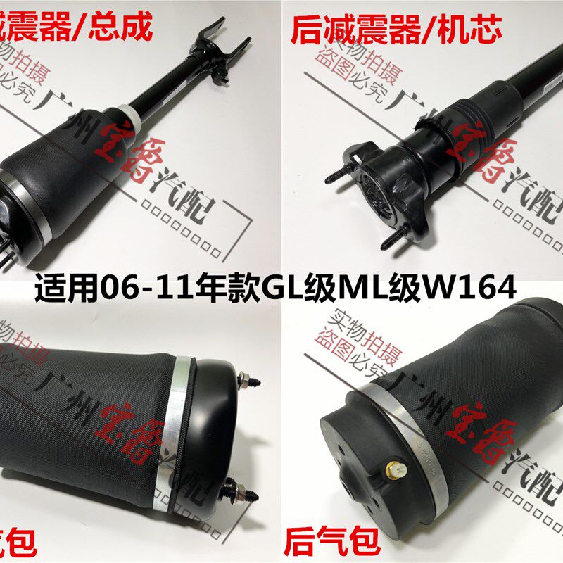 适用奔驰W164前ML300后ML500减震GL350避震GL450器GL550机GL气包