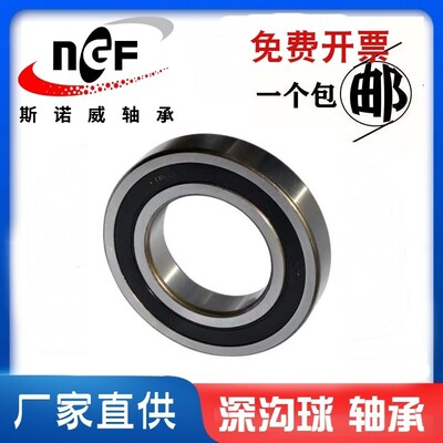 HRB轴承 6015-2RZ 180115哈尔滨深沟球轴承内径75mm外115mm厚20m