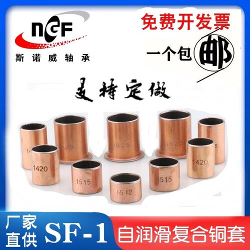 内径80外径85无油衬套复合轴承SF1自润滑含油轴套耐磨套铜套铁套