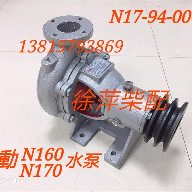 N17-94-000宁动N160/N170专用水泵宁波中策柴油机水泵宁动海水泵