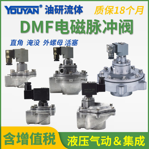 DMF-Z-20脉冲阀A 25 35  40S 45DD DMF-Y-50S 89 62S 76S 135H105