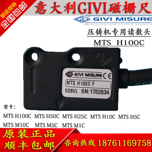 GIVI MISURE磁栅尺H100CF H5C力劲压铸机读数头MTSH100C F SP72