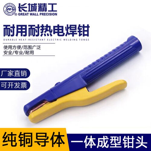 长城精工电焊钳600A工业级不烫手焊把钳300A小型焊钳焊机电焊夹钳
