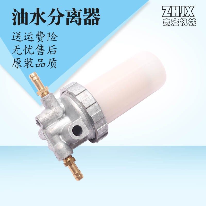 适用洋马挖掘机拖拉机724160-55200短燃油滤清器油水分离器阀总成