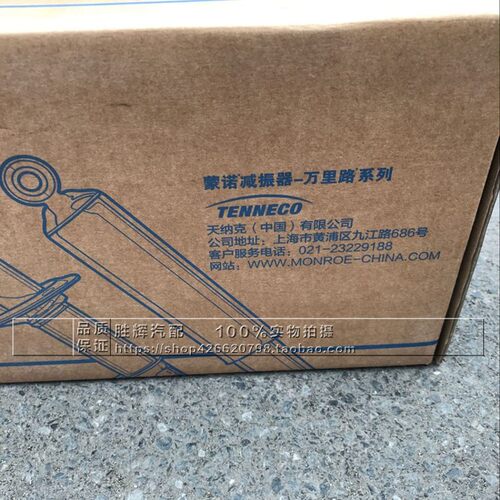 昂科拉创酷科鲁兹 英朗GT XT前减震器 后避震器后减震器 原厂蒙诺