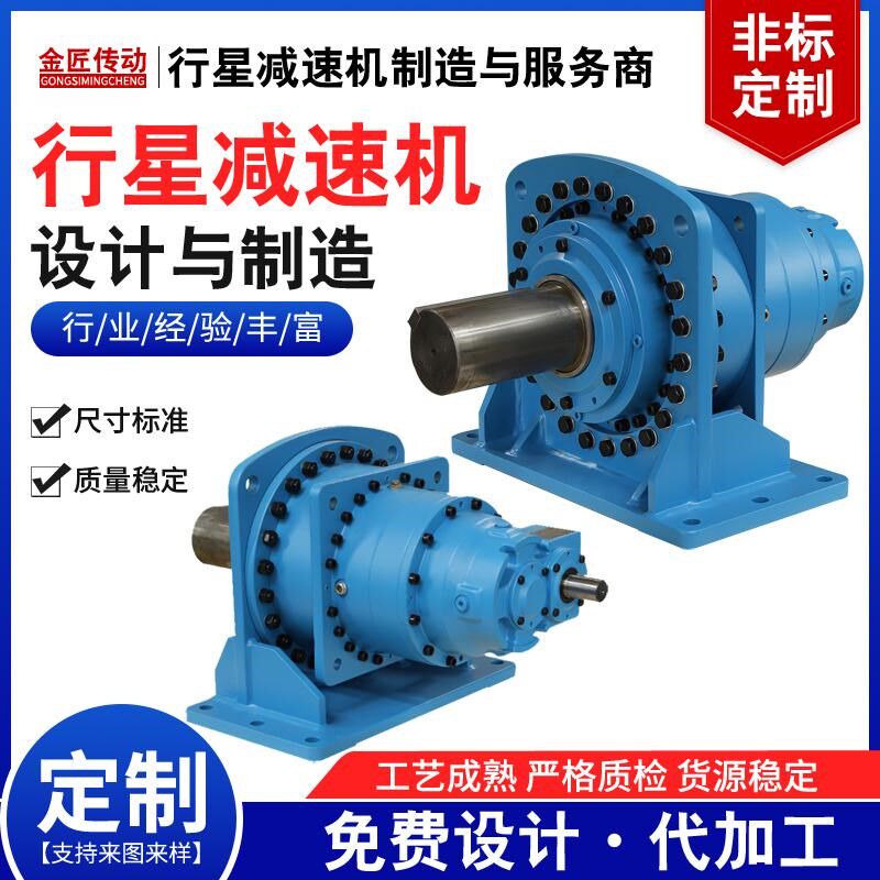 重型大扭矩行星齿轮减速机定制定做加工立式行星齿轮箱设计制造厂