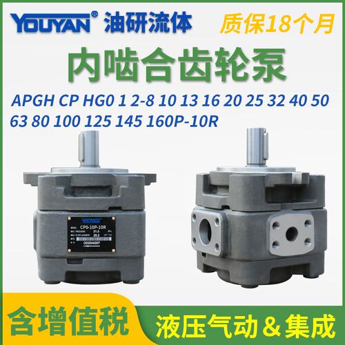 32齿轮泵APGH2/APG3/4 CP0/CP1/CP2-20P25P40P HG0/HG1/HG2-63/50