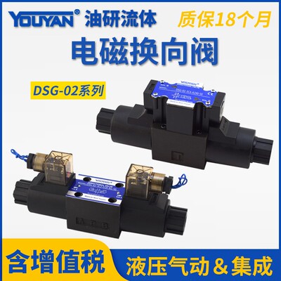 3C4油研型A220液压双向3C60电磁换向阀DSG-02-3C2-D24-DL油压阀LW