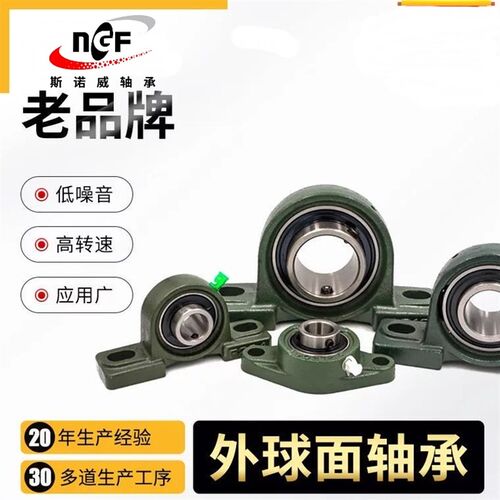 立式带座外球面轴承座UCP314P306P318P328P310P307P305固定座支座