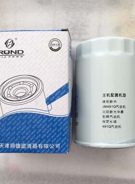 金杯阁瑞斯 新快运V19 20 EQ491发动机机滤 机油滤清器正厂包邮