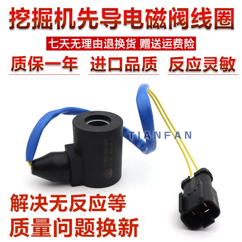 挖掘机配件适用于小松PC60-7 120-6先导旋转回转电磁阀芯线圈阀杆