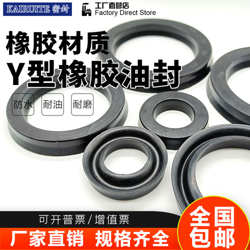 Y型无骨架橡胶油封65*85/63*90/60*90/65*90*10/12/12.5/14/15