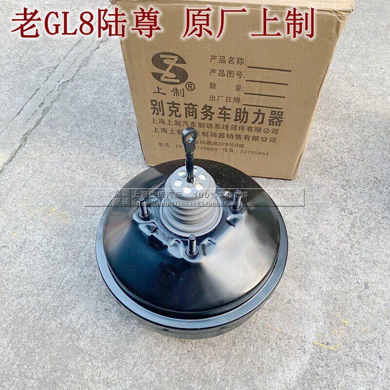 适用别克老GL8 2.5刹车助力器总成单向阀陆尊3.0制动真空泵大力鼓