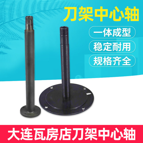 大连机床瓦房店数控电动刀架中心轴AK21106AK21136立柱AK2190立轴