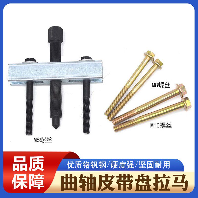 新曲轴皮带盘拉马方向盘风机轮发动机齿轮轴承拉拔器汽修拆卸工具