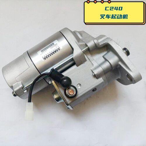 进口叉车起动机C240 4JG2 12V 9齿 五十铃发动机 电启动马达 电机