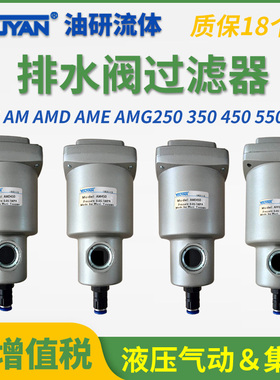 AMH250-03分离器AM350-04/AMD450-06/AMG550-10/AME650-14/850-20