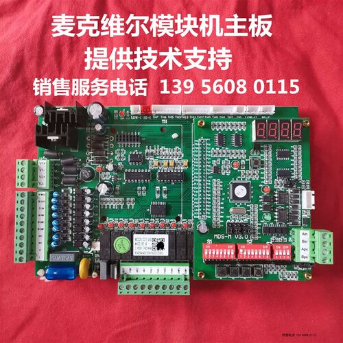 麦克维尔风冷热泵65模块MAC230DRS-FDA全系列配件