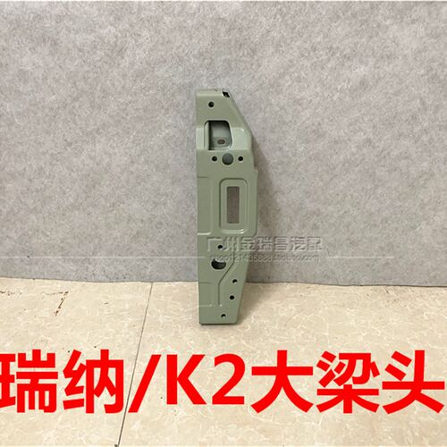适用现代瑞纳起亚K2大梁头大梁铁板前纵梁头铁板前杠骨架固定瑞奕